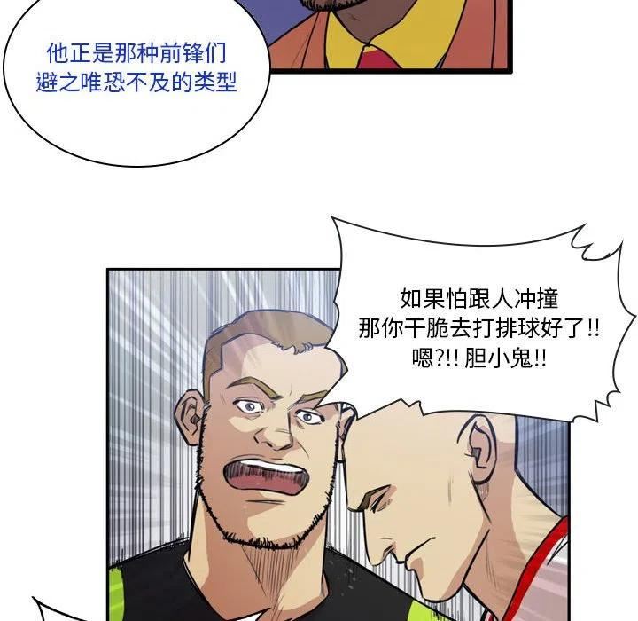 绿茵传奇-欧洲篇漫画,10839图