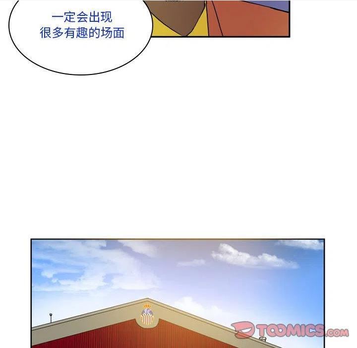 绿茵传奇-欧洲篇漫画,10842图