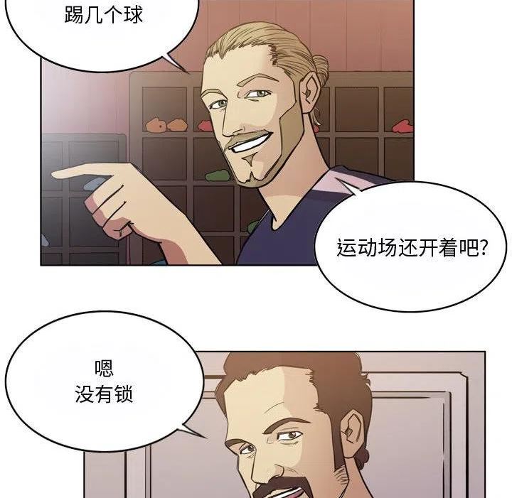 绿茵传奇-欧洲篇漫画,10845图