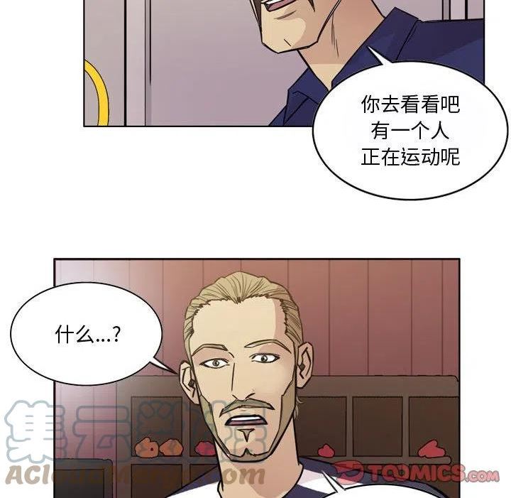 绿茵传奇-欧洲篇漫画,10846图