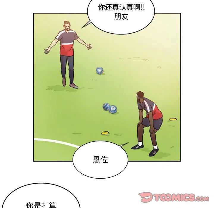 绿茵传奇-欧洲篇漫画,10850图