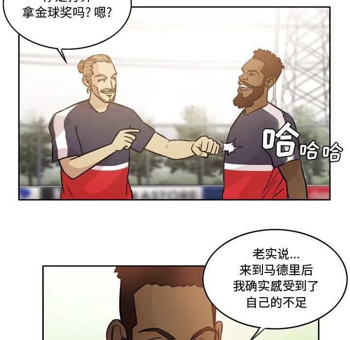 绿茵传奇-欧洲篇漫画,10851图