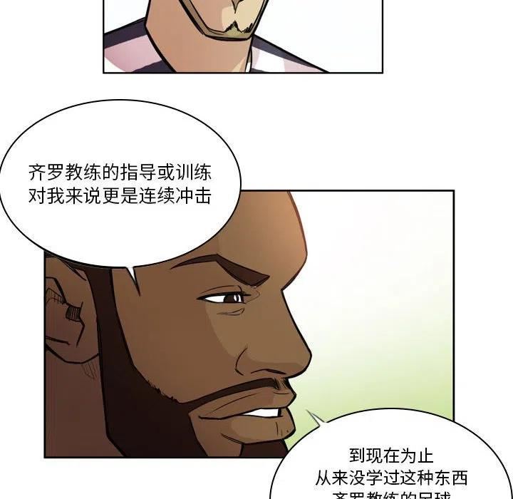 绿茵传奇-欧洲篇漫画,10853图