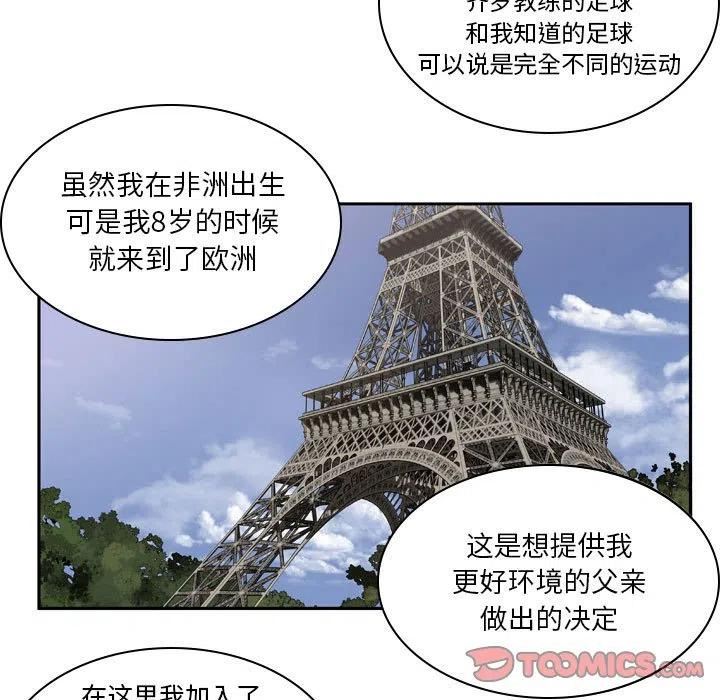 绿茵传奇-欧洲篇漫画,10854图