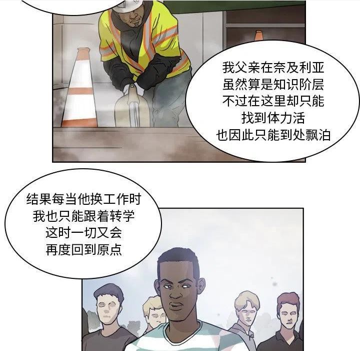 绿茵传奇-欧洲篇漫画,10856图