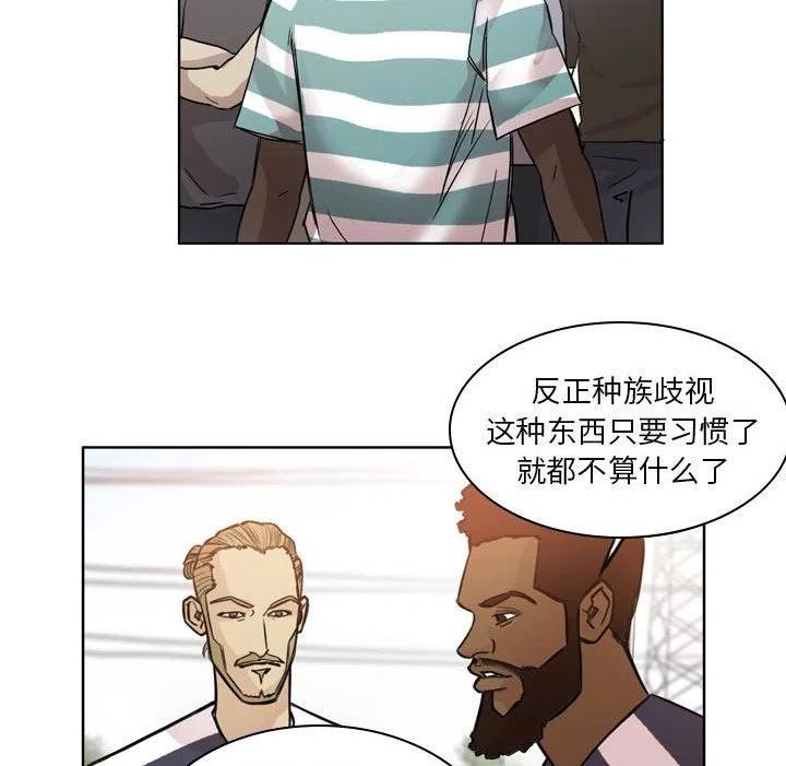 绿茵传奇-欧洲篇漫画,10857图