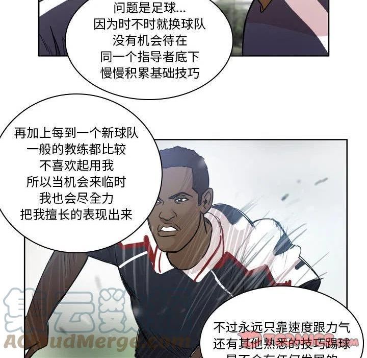 绿茵传奇-欧洲篇漫画,10858图