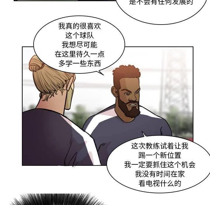 绿茵传奇-欧洲篇漫画,10859图