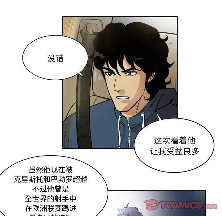 绿茵传奇-欧洲篇漫画,10866图