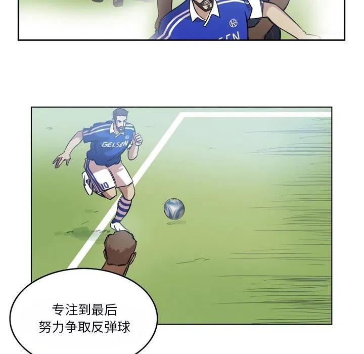 绿茵传奇-欧洲篇漫画,10869图