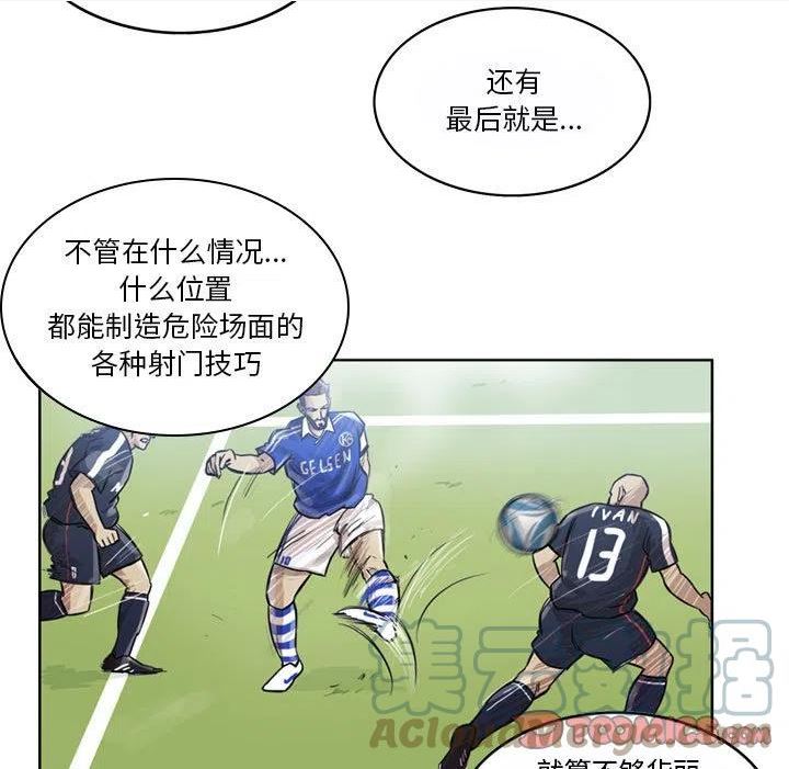 绿茵传奇-欧洲篇漫画,10870图