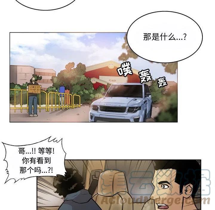 绿茵传奇-欧洲篇漫画,10873图