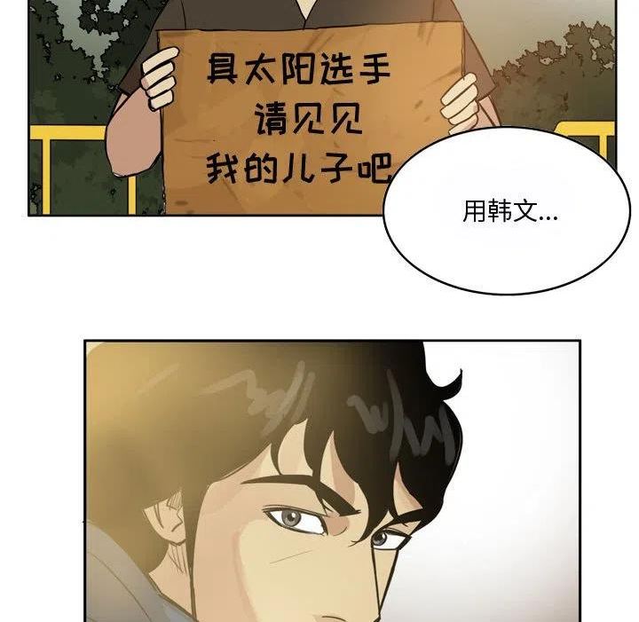 绿茵传奇-欧洲篇漫画,10875图