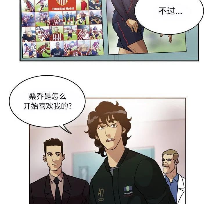 绿茵传奇-欧洲篇漫画,11012图