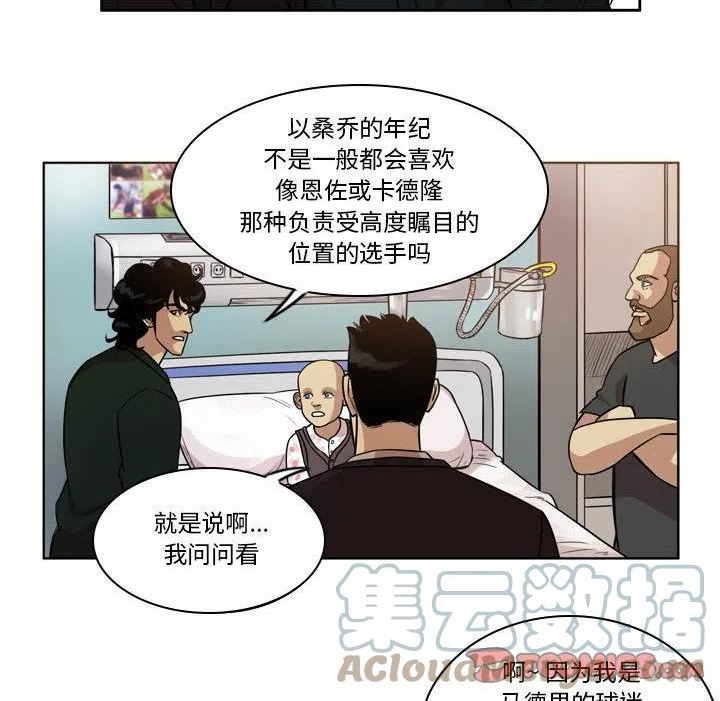 绿茵传奇-欧洲篇漫画,11013图