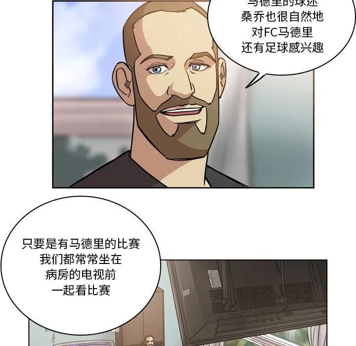 绿茵传奇-欧洲篇漫画,11014图