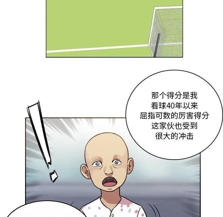 绿茵传奇-欧洲篇漫画,11017图