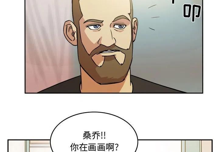 绿茵传奇-欧洲篇漫画,1102图