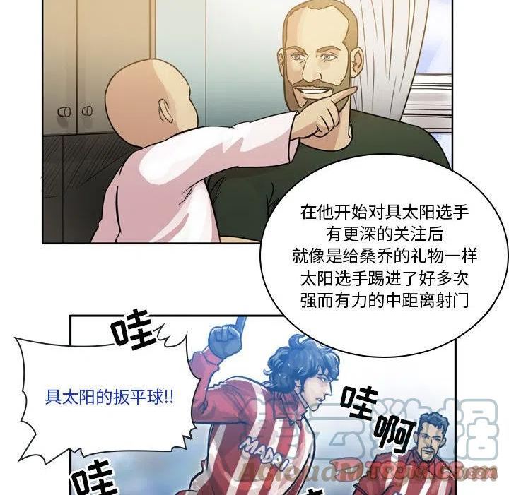 绿茵传奇-欧洲篇漫画,11022图