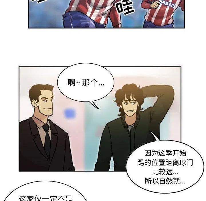 绿茵传奇-欧洲篇漫画,11023图