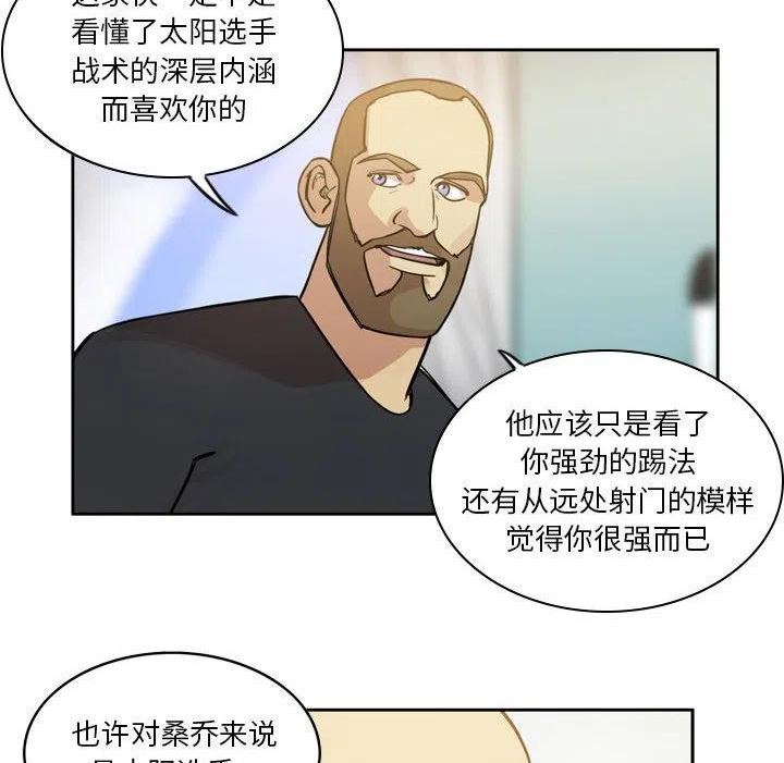 绿茵传奇-欧洲篇漫画,11024图