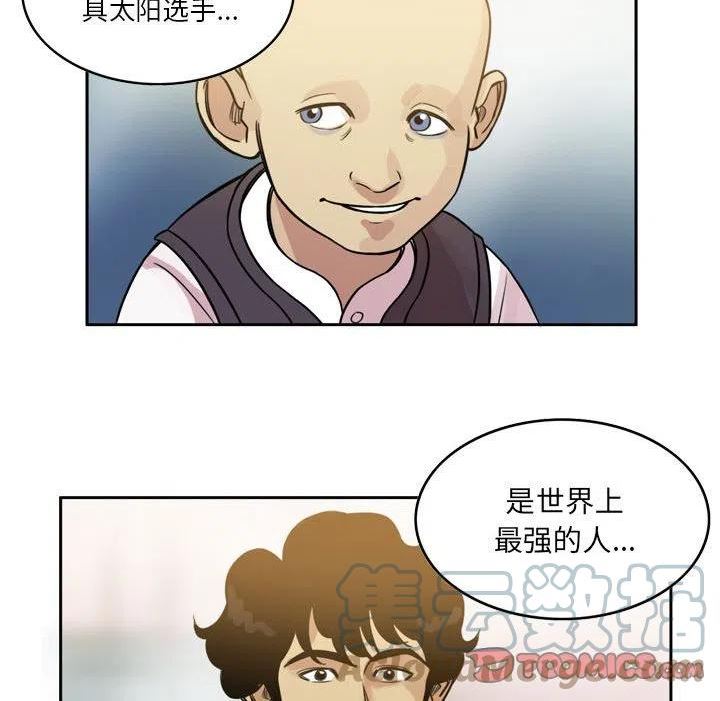 绿茵传奇-欧洲篇漫画,11025图