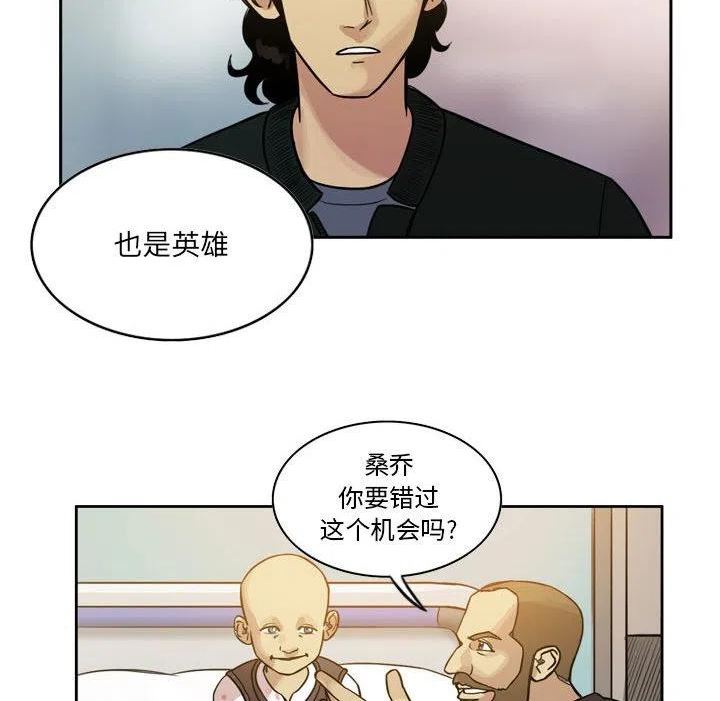 绿茵传奇-欧洲篇漫画,11026图