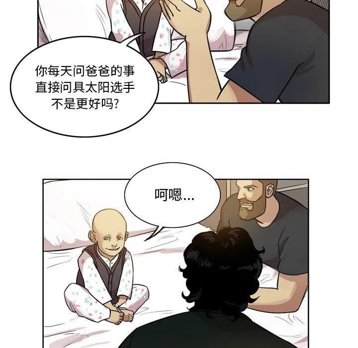 绿茵传奇-欧洲篇漫画,11027图