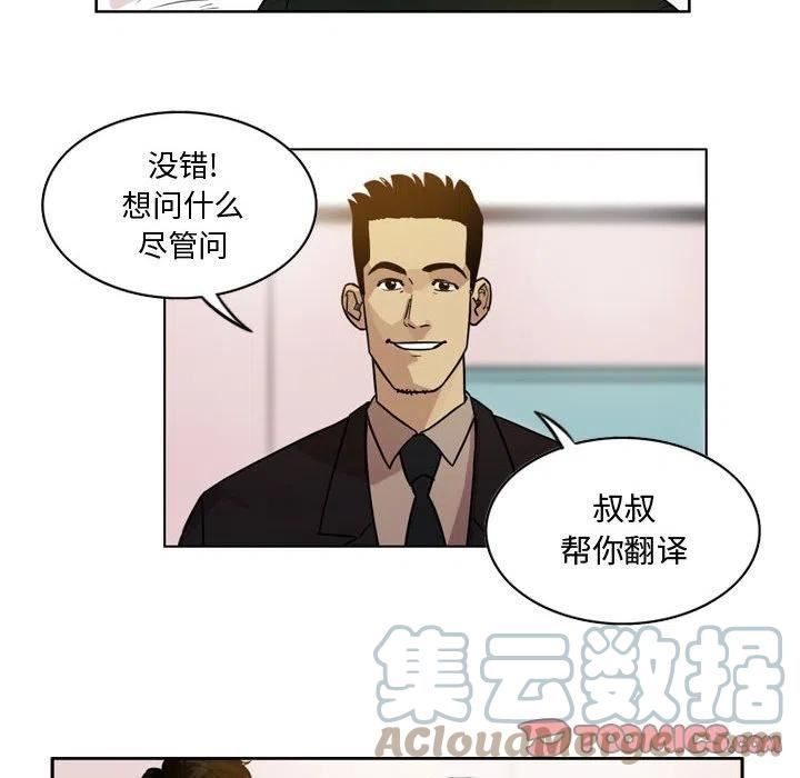 绿茵传奇-欧洲篇漫画,11028图