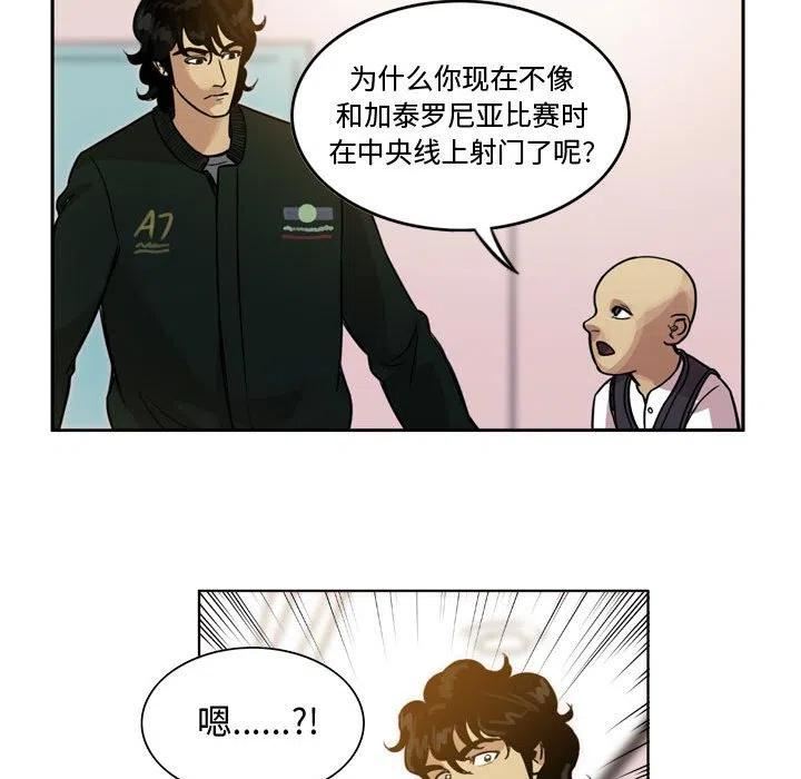 绿茵传奇-欧洲篇漫画,11029图