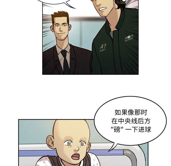 绿茵传奇-欧洲篇漫画,11030图