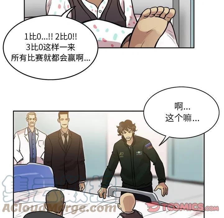 绿茵传奇-欧洲篇漫画,11031图