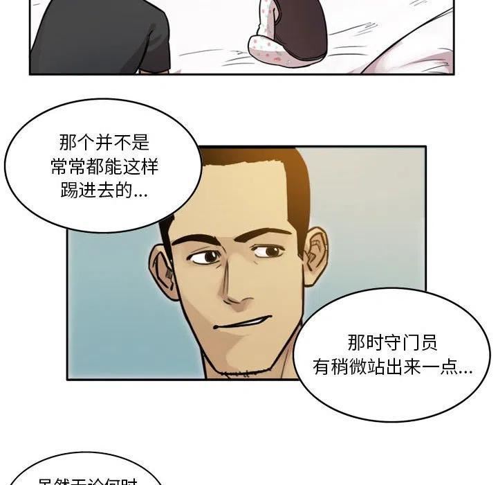 绿茵传奇-欧洲篇漫画,11032图