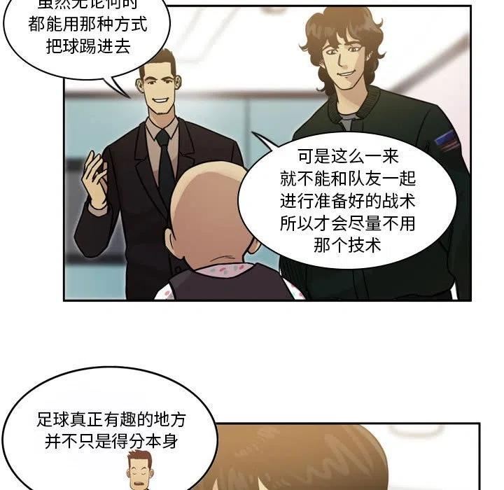 绿茵传奇-欧洲篇漫画,11033图