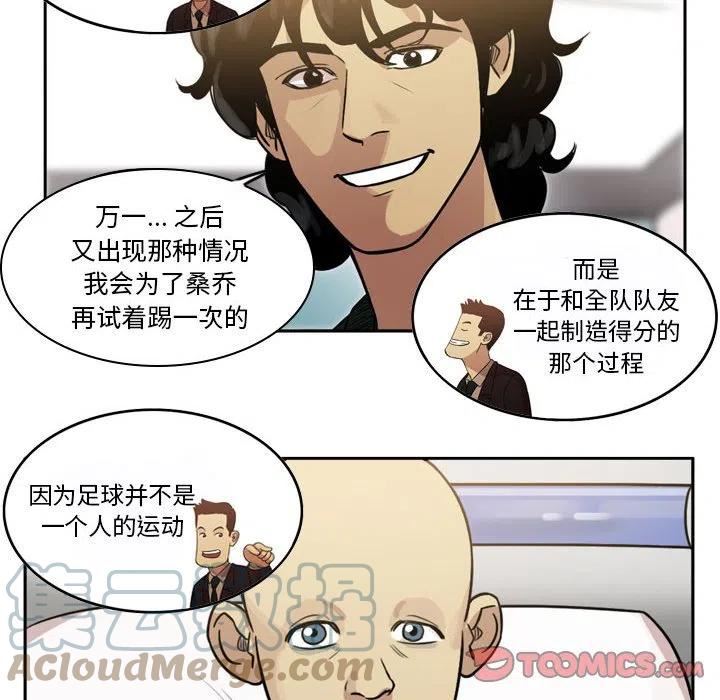 绿茵传奇-欧洲篇漫画,11034图