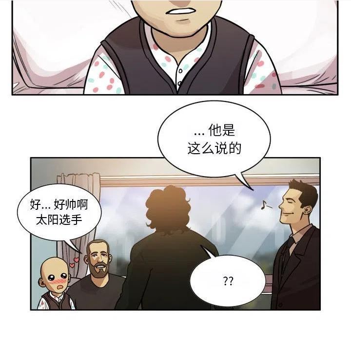 绿茵传奇-欧洲篇漫画,11035图