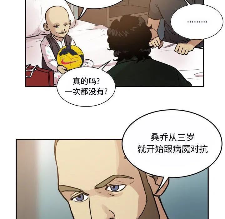 绿茵传奇-欧洲篇漫画,11038图