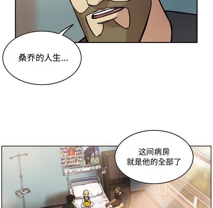 绿茵传奇-欧洲篇漫画,11039图