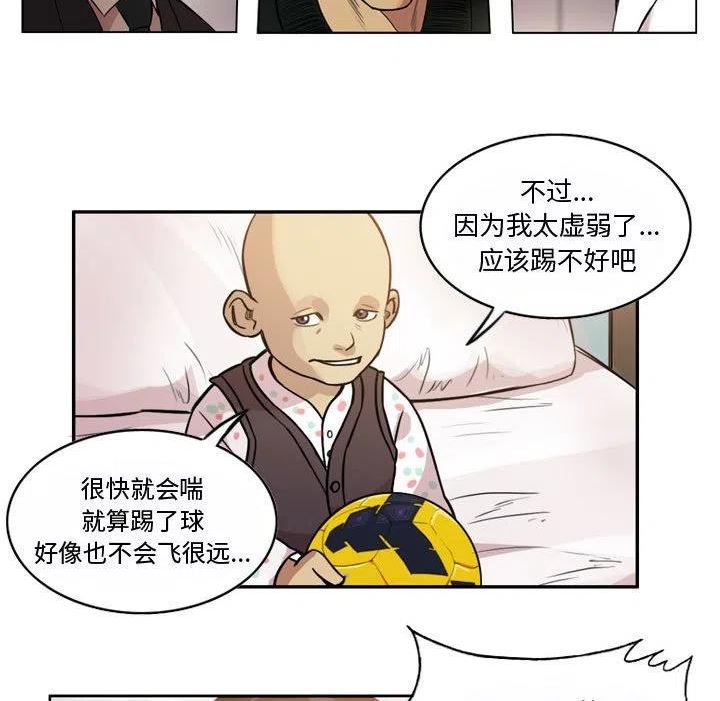 绿茵传奇-欧洲篇漫画,11041图