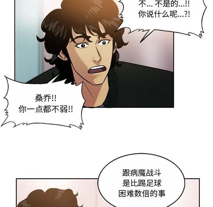 绿茵传奇-欧洲篇漫画,11042图