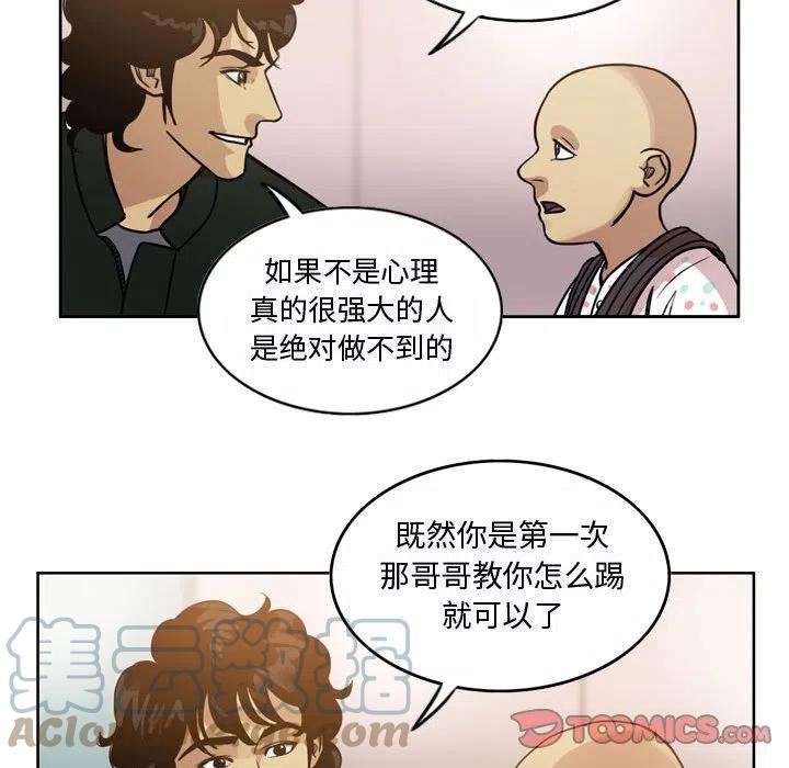 绿茵传奇-欧洲篇漫画,11043图