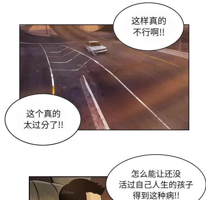 绿茵传奇-欧洲篇漫画,11048图