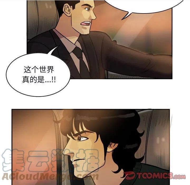 绿茵传奇-欧洲篇漫画,11049图