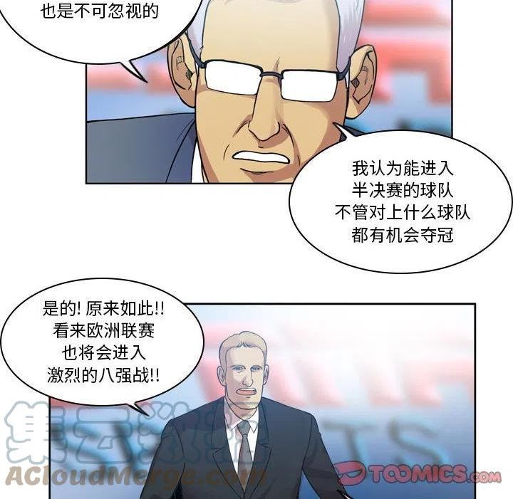 绿茵传奇-欧洲篇漫画,11055图