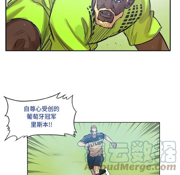 绿茵传奇-欧洲篇漫画,11516图