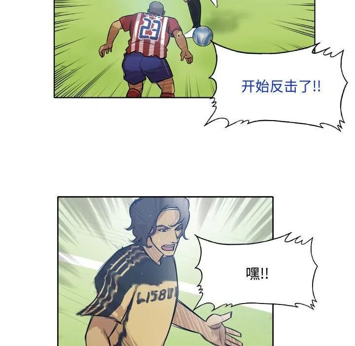 绿茵传奇-欧洲篇漫画,11517图