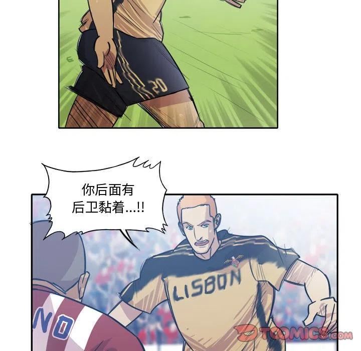 绿茵传奇-欧洲篇漫画,11518图