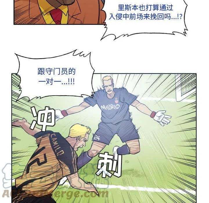 绿茵传奇-欧洲篇漫画,11525图