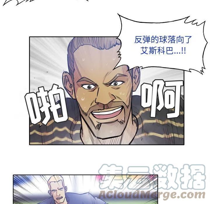 绿茵传奇-欧洲篇漫画,11528图