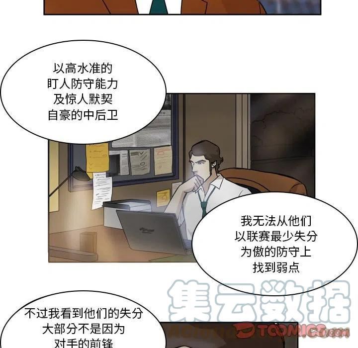 绿茵传奇-欧洲篇漫画,11534图